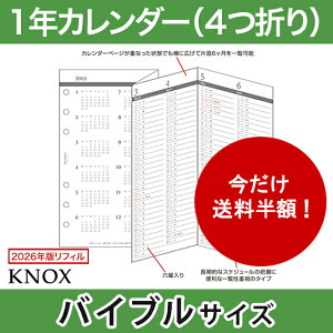 yoCu b6z4ܕ\1N KNOX mbNX VXe蒠ptB ( 蒠 g VXe蒠 tB 6 XPW[ J_[ b6TCY 1n܂ 2026  2026N tB XPW