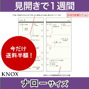 楽天市場 リフィル システム手帳用紙 クリーム紙 について Knox