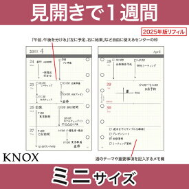 【ミニサイズ】見開き1週間 KNOX ノックス システム手帳用リフィル ( 手帳 中身 システム手帳 ミニ6穴 リフィル スケジュール帳 カレンダー 2024年 ウィークリー 1月 1月始まり 週間 ダイアリー 手帳リフィル レフィル ビジネス スケジュール knox手帳 メモ 付き 予定表 )