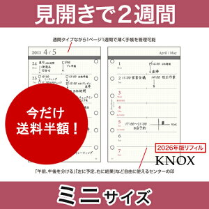 見開き2週間 ミニ6穴 手帳リフィルの人気商品 通販 価格比較 価格 Com