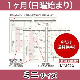 楽天市場 システム手帳 ミニ6穴 リフィルの通販