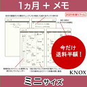 楽天市場 リフィル 21年版 リフィル 21年版 ミニ6穴サイズ Knox