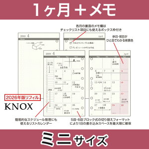 【ミニサイズ】見開き1ヶ月間+見開きメモ 日付入 ブロック式 KNOX ノックス ( システム手帳 ミニ6穴 リフィル 6穴 マンスリー ミニ6 ミニ 手帳 1ヶ月 ダイアリー 月間 スケジュール 小さい ミニ