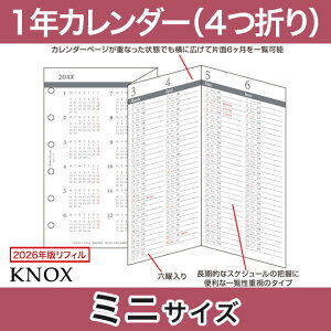 y~jTCYz4ܕ\1N KNOX mbNX VXe蒠ptB ( 蒠 g ~j6 tB 6 XPW[ XPW[ 2026N 2026 蒠tB VXe蒠 ~j N ~j6 