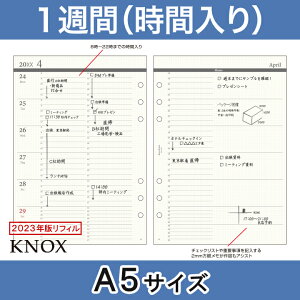 楽天市場 A5サイズ 見開き1週間時間罫入 Knox ノックス システム手帳用リフィル 手帳 中身 だけ システム手帳 リフィル 6穴 スケジュール帳 A5 カレンダー ビジネス手帳 ウィークリー レフィル 22年版 22年 ノックスブレイン Knoxbrain 見開き 手帳中身 紙手帳