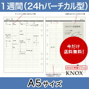楽天市場 A5サイズ 片面１週間片面メモ Knox ノックス システム手帳用リフィル 中身 だけ システム手帳 リフィル 6穴 スケジュール帳 A5 ルーズリーフ カレンダー ビジネス手帳 メモ帳 ウィークリー レフィル システム手帳リフィル 手帳 21 Refill 手帳レフィル