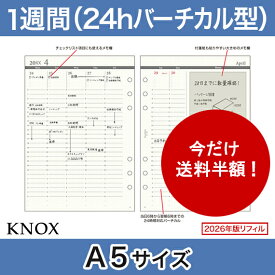 【A5サイズ】見開き1週間24時間バーチカル型 KNOX ノックス ( 手帳 中身 システム手帳 リフィル 6穴 スケジュール帳 knoxbrain バーチカル ウィークリー 週間バーチカル 2026 1週間 ダイアリー手帳 レフィル a5 手帳リフィル ダイアリー 週間ブロック 2026年 スケジュール )