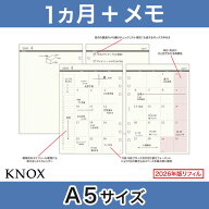 【A5サイズ】見開き1ヶ月間+見開きメモ 日付入 ブロック式 KNOX ノックス ( システム手帳 リフィル 6穴 …