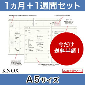 【A5サイズ】見開き1ヶ月間＋週間 日付入 ブロック式 片面メモ KNOX ノックス ( 中身 リフィル 6穴 カレンダー マンスリー ウィークリー 手帳 ダイアリー 手帳リフィル システム手帳 a5 見開き だけ 週間 月間 メモ ルーズリーフ 週間ブロック スケジュール マンスリー手帳 )