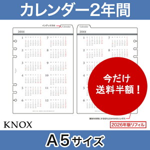 システム手帳 カレンダー リフィルの人気商品 通販 価格比較 価格 Com
