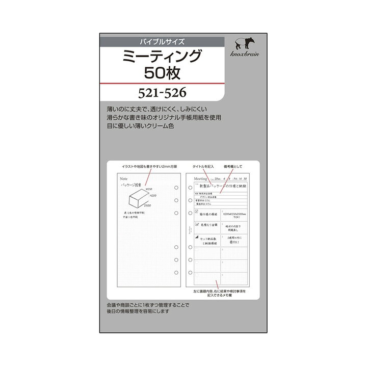楽天市場 クリーム紙 バイブルサイズ ミーティング50枚 システム手帳 手帳 リフィル 6穴 スケジュール帳 中身 だけ ビジネス手帳 ルーズリーフ バインダー ノックス レフィル システム B6 ノックスブレイン Knoxbrain ビジネス ブランド Knox Refill ダイアリー 手帳