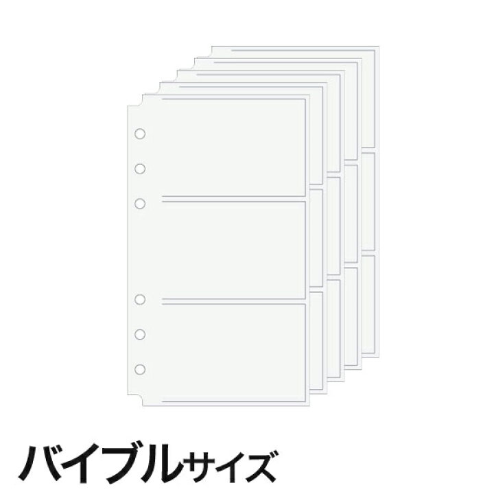 楽天市場 バイブルサイズ クリアカードポケット Knox システム手帳用リフィル システム手帳 手帳 中身 だけ 6穴 クリアポケット リフィル B6 スケジュール帳 ビジネス手帳 Knoxbrain ノックスブレイン ノックス 手帳用 レフィル カードポケット ダイアリー 手帳小物