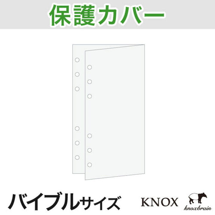 楽天市場 バイブルサイズ リフィルカバー10枚 Knox システム手帳用リフィル システム手帳 ルーズリーフ 手帳 中身 だけ 6穴 リフィル ブランド B6 スケジュール帳 ビジネス手帳 Knoxbrain ノックスブレイン ノックス レフィル サイズ ダイアリー アドレス帳 Refill