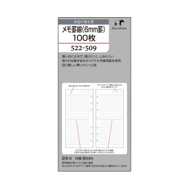 クリーム紙【ナローサイズ】メモ罫線(6mm罫)100枚 ( システム手帳 手帳 中身 だけ 6穴 リフィル スケジュール帳 knox knoxbrain ノックス レフィル スケジュール手帳 ナロー サイズ 仕事 メモ用紙 メモパッド メモ メモ帳 todoリスト 用紙 ダイアリー ビジネス シンプル )