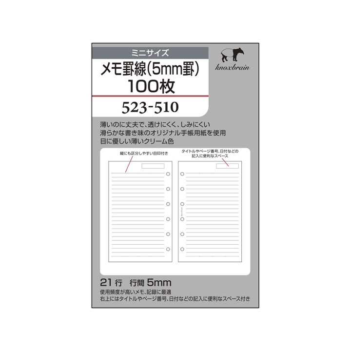 手帳リフィル ミニ6穴 5mmの人気商品・通販・価格比較 - 価格.com