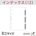 楽天市場 リフィル リフィル メモ アクセサリー ミニ6穴サイズ Knox