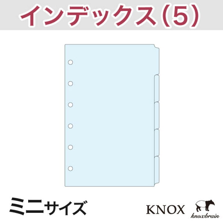 開店記念セール ミニ6サイズ インデックス横5山タイプ 5枚 システム手帳リフィル 523 605 Materialworldblog Com
