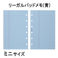 【KNOXリフィル】システム手帳用リフィル (ミニサイズ) リーガルパッドメモ80枚