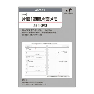 手帳リフィル ルーズリーフ A5サイズ ダイアリーの人気商品 通販 価格比較 価格 Com