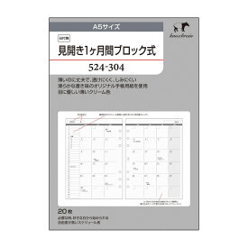 楽天市場 ルーズリーフ A5 カレンダーの通販