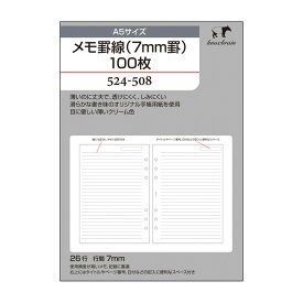 クリーム紙【A5サイズ】メモ罫線(7mm罫)100枚 ( システム手帳 手帳 リフィル 6穴 スケジュール帳 中身 ノックス スケジュール手帳 KNOX メモ ノックスブレイン紙 メモ紙 ルーズリーフ メモ帳 ダイアリー 手帳リフィル 用紙 レフィル ビジネス knox手帳 カレンダー 予定表 )