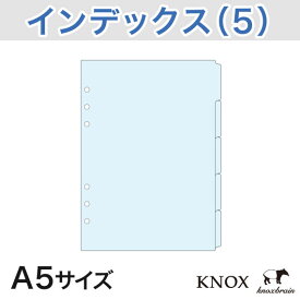 【A5サイズ】インデックス 横5山タイプ 5枚 ( システム手帳 a5 手帳 6穴 リフィル スケジュール帳 バインダー ノックス メモ レフィル a5用紙 knox knoxbrain 仕切り インデックスシート しおり 紙 打ち合わせ ダイアリー 手帳リフィル 中身 ビジネス シンプル リング )