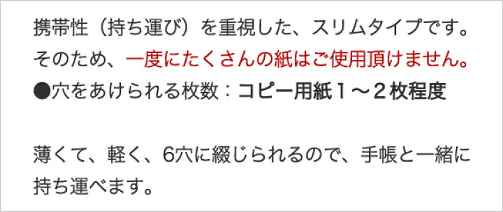 楽天市場】【ナローサイズ】 スリムパンチ ( システム手帳 手帳 中身 だけ リフィル 6穴 スケジュール帳 ビジネス手帳 KNOX ナロー サイズ 穴あけパンチ レフィル システム Knoxbrain 穴開け 6穴パンチ アドレス帳 ビジネス refill ルーズリーフ ノックス ダイアリー 手帳 ... 楽天市場】【ナローサイズ】 スリムパンチ ( システム手帳 手帳 中身 だけ リフィル 6穴 スケジュール帳 ビジネス手帳 KNOX ナロー サイズ 穴あけパンチ レフィル システム Knoxbrain 穴開け 6穴パンチ アドレス帳 ビジネス refill ルーズリーフ ノックス ダイアリー 手帳 ...