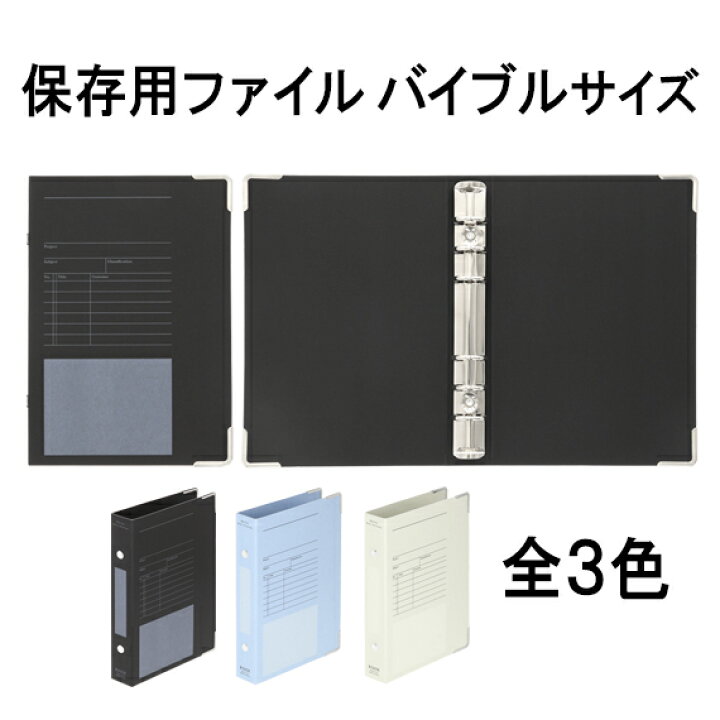 楽天市場 送料無料 バイブルサイズ ファイリングバインダー 素材や色展開をリニューアル システム手帳 手帳 6穴 Knox バインダー Knoxbrain ノックスブレイン ノックス メモ ファイル 収納 保存 バイブル リフィル スケジュール帳 リングファイル リング リング