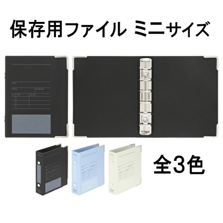 楽天市場】送料無料：【ミニサイズ】 ファイリングバインダー 素材や色  