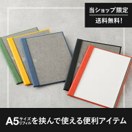 ★送料無料★ 当ショップ限定 【 A5サイズ 】 リフィルクリップ ( リフィル メモホルダー バインダー ク…
