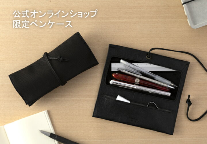 楽天市場】☆送料無料☆ 当ショップ限定品 【包み込む】 ペンケース 