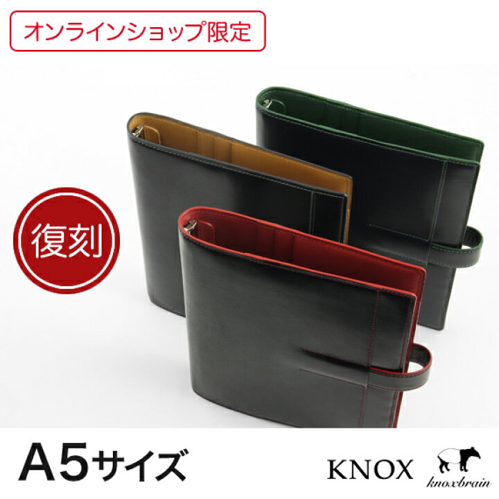 楽天市場 当ショップ限定サイズ ユナイト システム手帳 A5サイズ A5 手帳 6穴 ブランド スケジュール帳 手帳カバー ビジネス手帳 おしゃれ カバー Knoxbrain 本革 ノックス 名入れ 女性 ノートカバー Knox レザー プレゼント 男性 転職祝い 大人 バインダー 革 就職 楽天市場 当ショップ限定サイズ ユナイト システム手帳 A5サイズ A5 手帳 6穴 ブランド スケジュール帳 手帳カバー ビジネス手帳 おしゃれ カバー Knoxbrain 本革 ノックス 名入れ 女性 ノートカバー Knox レザー プレゼント 男性 転職祝い 大人 バインダー 革 就職