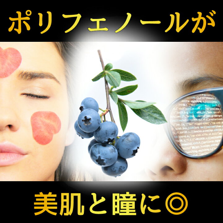 楽天市場】【楽天1位】Berryの瞳 50ml×6本入り 国産 ブルーベリー 100 