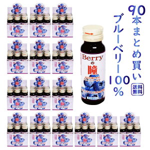 y90{Zbgz Berry̓ 1{50ml ܂Ƃߔ 5%off  Y u[x[ 100% hN W[X ݕ ރAgVAj |tFm[   ڂɂ ᐸJ ݖ ACPA  