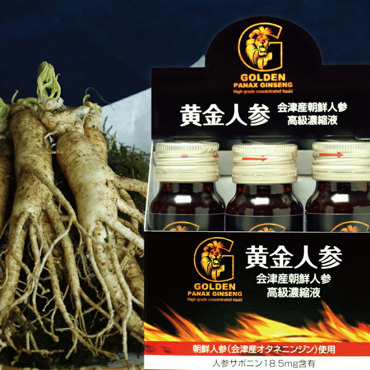 楽天市場】【楽天1位】会津 オタネニンジン 黄金人参 高麗人参 50ml×6 