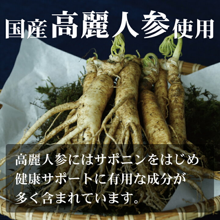 楽天市場】【90本セット】 会津 オタネニンジン 黄金人参 1本50ml 