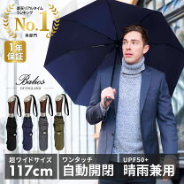 楽天市場】バーバリー 折りたたみ傘 メンズの通販