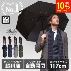【マラソン+5のつく日限定！10%OFFクーポン】 折りたたみ傘 メンズ 自動開閉 折り畳み傘 傘 晴雨兼用 大きい 大きめ ワンタッチ おりたたみ傘 軽量 コンパクト 頑丈 丈夫 耐風 撥水 UVカット 男性 プレゼント ギフト