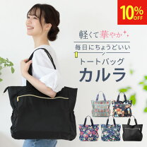 楽天市場】花柄 バッグの通販