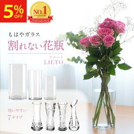 【マラソンアフタークーポンで5%OFF】 花瓶 おしゃれ フラワーベース 割れない 透明 アクリル 上品 大きい インテリア 花器 水栽培 生け花 造花用