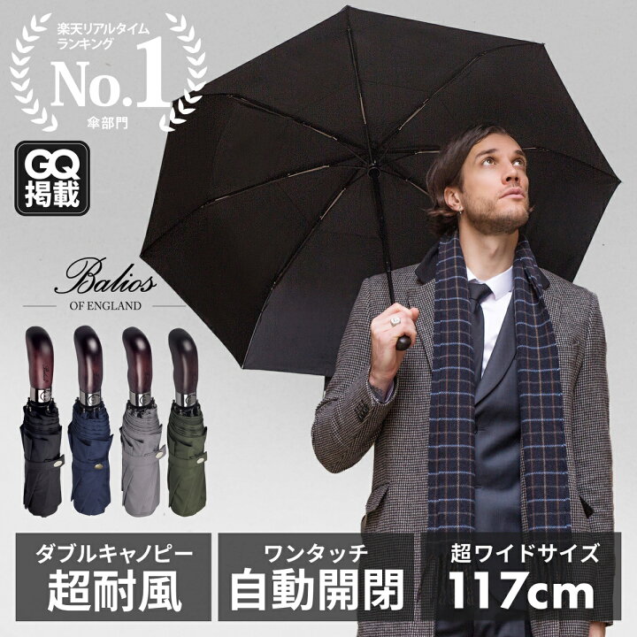 LALAHOUSE英国紳士の傘 木目が美しい天然木ハンドル 英国Balios?? 折りたたみ傘 ダブルキャノピー バリオス 傘 65cm