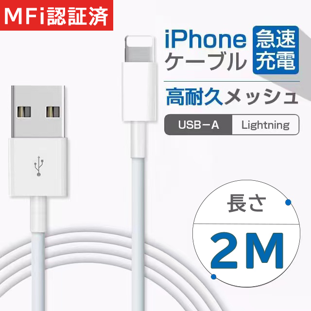 逸品】 iPhone 充電ケーブル 3M 3本セット 長い 高耐久 ナイロン アイフォン USBライトニング コード 14 13 12 s 