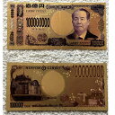 キラキラ 新紙幣 金 渋沢栄一 グッズ 金色の壱萬円札 お札 クリスマス プレゼント 1万円 1億円 8億円札 黄金 GOLD 開…