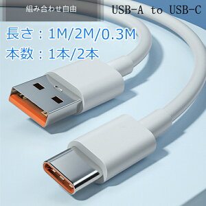 yŐViPhone16V[YΉz Type C USB [dP[u 5A }[d SuperChargeΉ Type-C@Ή TPEf P[u Type C to Type A ^Cv[d type-c f[^] P[u USB Type C P[u @