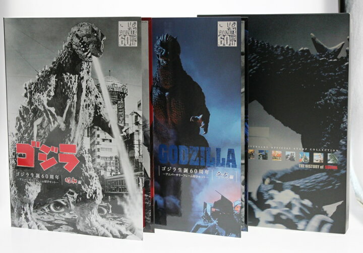 楽天市場】【中古・美品】GODZILLA ゴジラ 生誕60周年 アニバーサリー