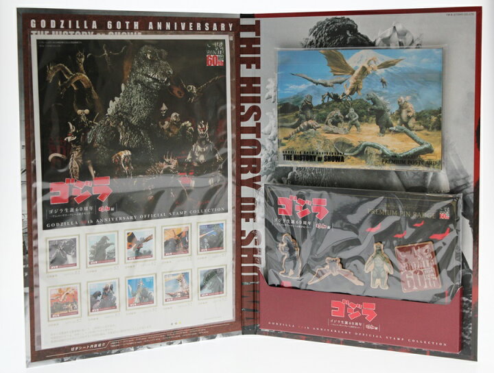 楽天市場】【中古・美品】GODZILLA ゴジラ 生誕60周年 アニバーサリー 