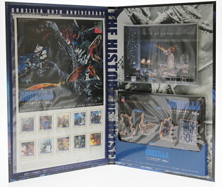 楽天市場】【中古・美品】GODZILLA ゴジラ 生誕60周年 アニバーサリー
