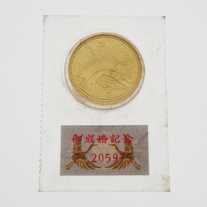 楽天市場】【中古・ブリスターパック難あり】皇太子殿下 御成婚記念 5 