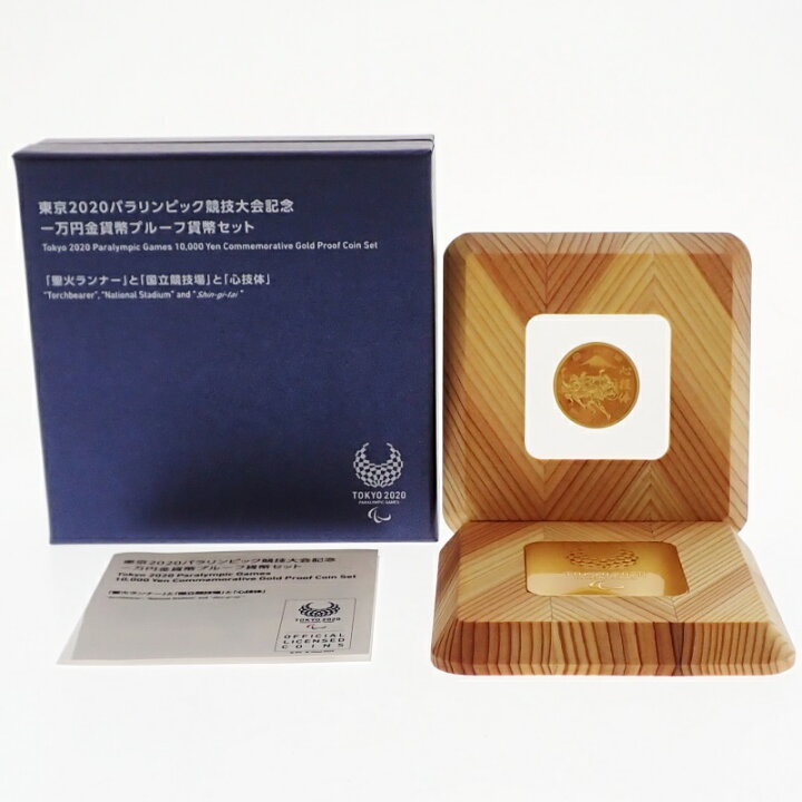 楽天市場】【中古】東京2020 パラリンピック 競技大会記念 1万円金貨 