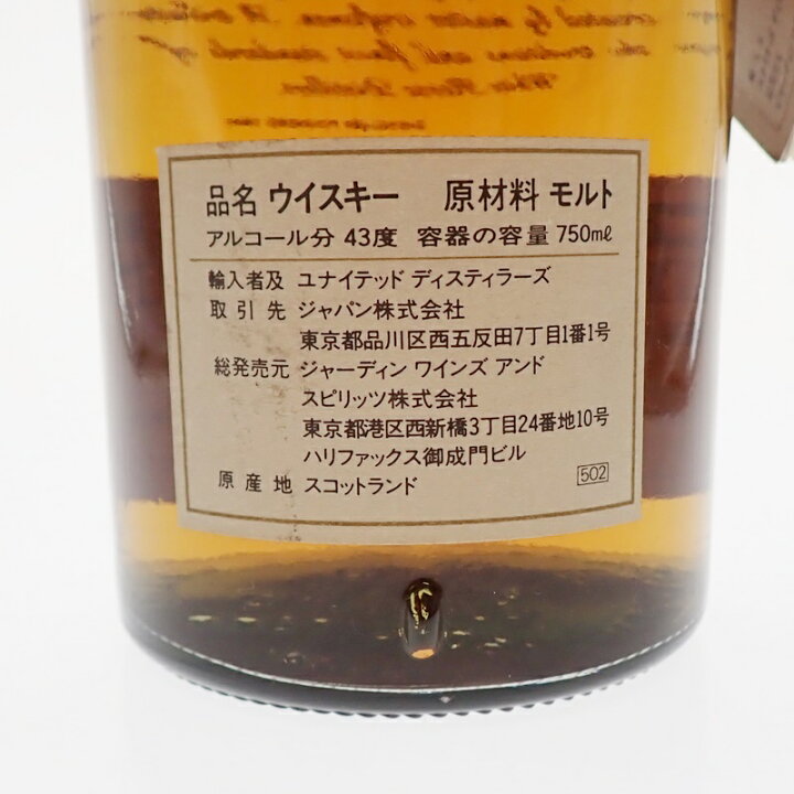 楽天市場】【中古・未開栓】WHITE HORSE GLEN ELGIN ホワイトホース 